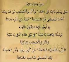 Eman lo wong islam, ninggal sholat wengi Kumpulan Lirik Syair Sholawat Lirik Syair Puji Pujian Jawa Eman Temen Sholli Wasallim Daiman Ayu Maulida Sholli Wa Sallim Daiman Alaahmada 2x Wal Ali Wal Ashhabi Man Qod Wahhada 2x Eman Eman Temen