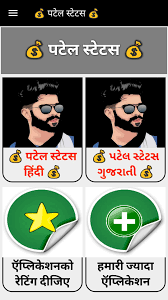 We did not find results for: Patel Attitude Status à¤ªà¤Ÿ à¤² à¤¸ à¤Ÿ à¤Ÿà¤¸ For Android Apk Download