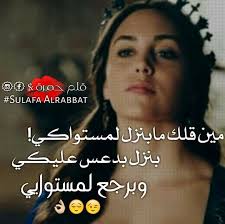 هيما حبيبي instagram bio quotes motivational art quotes funny arabic quotes