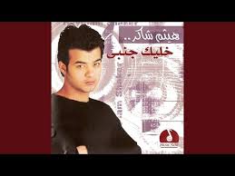 متزوج ولديه من الأبناء اثنان محمد وهنا. Ù„ØªØ³Ø±ÙŠØ¹ Ø§Ù‰ Ø´Ù‰ Ù…Ù†Ø§Ø´Ø¯Ø© Ø²ÙŠ Ø¨Ø¹Ø¶ Ù‡ÙŠØ«Ù… Filipinofusiondesserts Com
