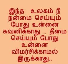 Life and death quotes in tamil. Tamil Inspirational Quotes About Mother Quotesgram