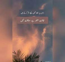 pin by ali raees on urdu pœtry goodreads quotes jokes quotes reading quotes