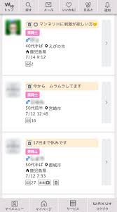 宮崎 ゲイ 出会い