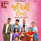 Jalebi Rocks event image