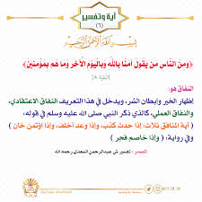 Pin By هدى للمتقين On آية وتفسير Islam Notebook