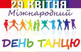 Він вважається найкращим днем для роботи у городі. 29 Kvitnya V Uzhgorodi Svyato Tancyu Zakarpattya Onlajn
