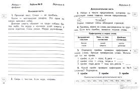 проверочные и контрольные работы по русскому языку 3 класс Uchebniki Istorii 6 Klass Chitat Onlajn Danilov Last Tango In Paris Photoshop Cs5