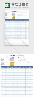 The first step is to enter the total amount of the loan you plan to take out. Loan Calculator Form Excel Excel Xls Free Download Pikbest