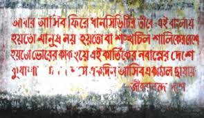 Image result for love letter bangla