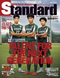 .net standard is a formal specification of.net apis that are available on multiple.net implementations. Standardå²©æ‰‹ ã‚¹ã‚¿ãƒ³ãƒ€ãƒ¼ãƒ‰å²©æ‰‹ ã®æœ€æ–°å· Vol 78 å¢—åˆŠå· ç™ºå£²æ—¥2021å¹´07æœˆ30æ—¥ é›'èªŒ é›»å­æ›¸ç± å®šæœŸè³¼èª­ã®äºˆç´„ã¯fujisan