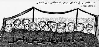 إذا كان أحد الوالدين مواطنا روسيا، ويعيش على الأراضي الروسية. Ø¬Ùˆ 24 Ø¹ÙŠØ¯ Ø§Ù„Ø¹Ù…Ø§Ù„ ÙÙŠ Ø°ÙŠØ¨Ø§Ù† ÙŠÙˆÙ… Ù„Ù„Ù…ØªØ¹Ø·Ù„ÙŠÙ† Ø¹Ù† Ø§Ù„Ø¹Ù…Ù„