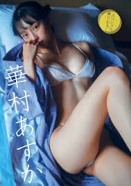 Weekly Gendai] 週刊現代 2022.10.15-22 小栗香織 小澤美奈瀬 華村あすか 青山ひかる