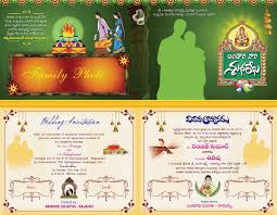 Buy hindu wedding cards, hindu wedding invitations, wedding accessories and wedding favor from our. Wedding Cards Design Online Telugu Camba