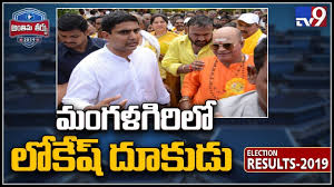 Ap Election Results 2019 Nara Lokesh Leads From Mangalagiri Tv9 Youtube