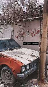 pin on قتباسات كتابات صور