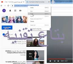 اسهل طريقة تحويل يوتيوب الى mp3 بجودة عالية