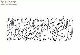 Libros tigre blanco gratis / libro viajero: Mewarna Gambar Tulisan Khat Salam Ramadhan Poster Mewarna Ramadan Dan Aidilfitri Pendidik2u Daftar Tulisan Arab Salam Basmalah Hamdalah Dan Lainnya Eghakaja