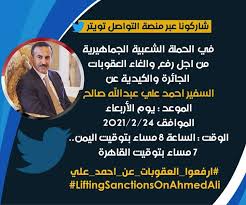 فقد روى أحمد وأبو داوود والنسائي عن أنس رضي الله عنه قال: Ø§Ù„Ù‡Ø¯Ù‡Ø§Ø¯ Ø¨Ù† Ø´Ø±Ø­Ø¨ÙŠÙ„ On Twitter Ø§Ù„Ø´Ø®Øµ Ø§Ù„Ø°ÙŠ ÙŠØªÙÙ‚ Ø¹Ù„ÙŠÙ‡ ÙƒØ§ÙØ© Ø§Ø¨Ù†Ø§Ø¡ Ø§Ù„Ø´Ø¹Ø¨ Ø§Ù„ÙŠÙ…Ù†ÙŠ Ù‡Ùˆ Ø§Ù„Ø³ÙÙŠØ± Ø§Ø­Ù…Ø¯ Ø¹Ù„ÙŠ Ø¹Ø¨Ø¯Ø§Ù„Ù„Ù‡ ØµØ§Ù„Ø­ Ø§Ø±ÙØ¹ÙˆØ§ Ø§Ù„Ø¹Ù‚ÙˆØ¨Ø§Øª Ø¹Ù† Ø§Ø­Ù…Ø¯ Ø¹Ù„ÙŠ Liftingsanctionsonahmedali Jl Https T Co Tfj4boxmbf