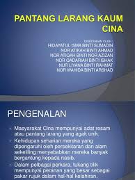 Anda pasti biasa mendengar orang tua berkata sekiranya ibu yang sedang hamil mengidam sesuatu namun tidak mendapatnya, bayinya nanti akan menjejes air liur. Pantang Larang Kaum Pantang Larang Kaum Sabah Pantang Larang Kaum Kadazan