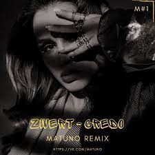 Скачай zivert credo ramirez remix и zivert credo buzzy remix. Zivert Credo Matuno Radio Remix Matuno Daddy Dj