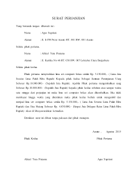 Istilah yang di gunakan biasanya menggunakan kata pihak pertama, pihak kedua, pihak ketiga dan seterusnya. Surat Perjanjian Hutang Piutang