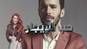 مسلسل حب للإيجار 1 الحلقة 9 مدبلج. Ù…Ø³Ù„Ø³Ù„ Ø­Ø¨ Ù„Ù„Ø§ÙŠØ¬Ø§Ø± Ø§Ù„Ø­Ù„Ù‚Ø© 12 Ø§Ù„Ø«Ø§Ù†ÙŠØ© Ø¹Ø´Ø± Ù…ØªØ±Ø¬Ù…Ø©