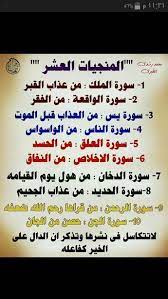coran pour realiser tes besoins islam facts islam beliefs islam hadith
