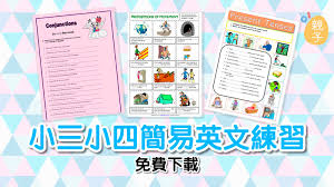 停課一個月 小朋友留在家百無聊賴 終日睇電視打機也不是辦法 我們從網上搜羅了超過40個簡易英文文法練習 讓大家可以趁停課在家做 這次有小三小四程度 大家可按圖下載 science worksheets prepositions conjunctions