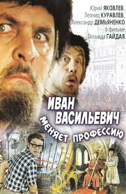 смотреть фильм иван васильевич меняет профессию на польском языке Film Ivan Vasilevich Menyaet Professiyu 1973 Smotret Onlajn Besplatno V Horoshem Hd Kachestve