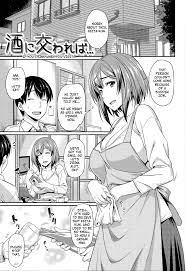 If You Drink When You Visit… [212] nHentai Comics