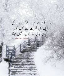 Amnakhan Cool Words Deep Words People Quotes