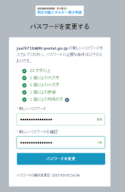 Http Www Enecho Meti Go Jp Category Saving And New Saiene Kaitori Dl Fit 2017 User Registration Manual Pdf