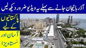 Get fast and easy calculator for converting one currency to another using the latest live exchange rates. How To Travel To Azerbaijan By Road In Budget With Easy And Cheap Price E Visa For Pakistanis Youtube