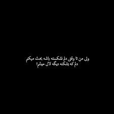 pin by aria on ᴛᴇxᴛ persian quotes cute baby pictures text
