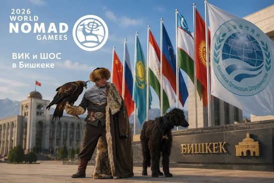 VIK-2026 and the SCO Summit: Fan Zones Will Be Organized in Bishkek for  Residents and Guests of the Capital » News of Kyrgyzstan, Bishkek and Osh —  latest events today