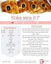 Pin By Hanan El Azzouzi On Recettes De Cuisine In 2020 Food Breakfast Ingredients