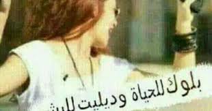 Pin By Lee Young On Arabic Funny Arabic Quotes Funny Picture Quotes Funny Quotes