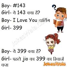 Agar 143 Ka Matlab I Love U Hota Hai To Ye 399 Kya Hai Jokes In Hindi My Love Jokes