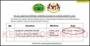 Jabatan agama islam selangor (jais). Jawatan Kosong Jabatan Agama Islam Selangor Jais