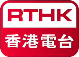 «acara penghargaan stasiun radio hongkong, rthk international pop poll awards hong kong telah…» Rthk Wikipedia