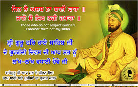 Er setzte sich ein für uneigennütziges dienen, für soziales handeln. Jyoti Jot Guru Har Rai Ji Chote Sahibzade Tapeten 1314x827 Wallpapertip