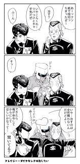 弓削 ideshitsuki さんの漫画 73作目 ツイコミ 仮 東方仗助 漫画 ジョジョ 漫画