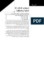 نهتم كثيرا بالمحتوى الرقمي، ونسعى الى ندوين كل ما تعلمناه في هذا الموقع للإفادة في أعمال هادفة والاستفادة من خبرات الآخرين طلب رخصة الاستغلال كراج ميكانيك واصلاح العجلات معا. Issue 196