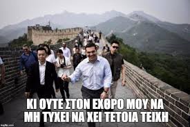 Jeff bezos blue origin 3. O Ale3hs Tsipras Episkefthke Thn Kina Kai Oi Xrhstes Toy Diadiktyoy Ton Glenthsan Kanonikotata Diaforetiko