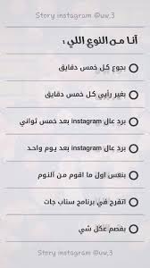 اسئلة ستوري instagram story questions create quotes short quotes love
