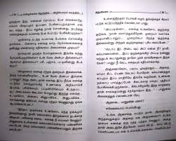 Chitralekha Malaikaala Nerathil Vizhiyora Eerathil Novel 25 Preethi In 2020 Pdf Books Reading Read Novels Online Free Books To Read