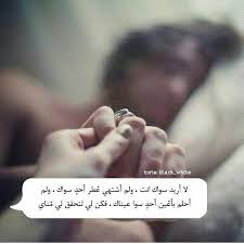 Pin By Rim Chahine On عشق Romantic Quotes Wisdom Quotes Love Words