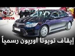 قطب كامري ٢٠١٨ / øø±ø§ø¬ ø³ùšø§ø±ø§øª øªùˆùšùˆøªø. Ù†Ø§Ø¯ÙŠ Ø±ÙŠØ§Ø¶ÙŠ ÙŠØ¬Ø¹Ù„ Ø§Ù„Ø¨ÙˆØ¨ Ø³ÙŠØ§Ø±Ø© Ø§ÙˆØ±ÙŠÙˆÙ† 2019 Montsepalomo Net