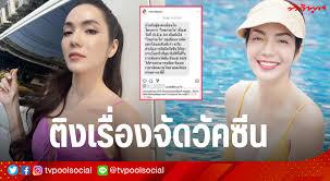 อย่างไรก็ตามหลายคนมีคำถามว่า ไทยร่วมใจฉีดวัคซีนยี่ห้ออะไร ซึ่งจากการตรวจสอบของ ฐานเศรษฐกิจ เพื่อไขข้อข้องใจเรื่อง. 83pa6bxvq0bxhm