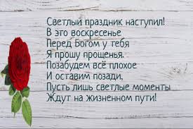 Прощеное воскресенье — это последний день масленицы. Proshenoe Voskresene 2020 Kartinki Pozdravleniya S Proshenym Voskresenem Fakty
